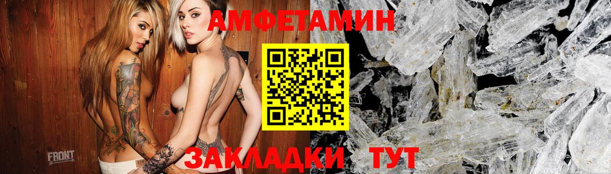 АМФЕТАМИН  Amphetamine 98%  Вход с VPN  Полевской 