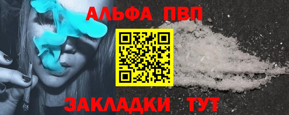 A-PVP Соль  Вход с VPN  Полевской  A-PVP крисы CK  A PVP Crystall 