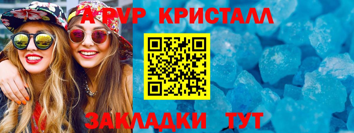 А ПВП VHQ Полевской
