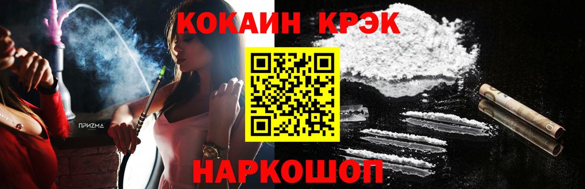 КОКАИН VHQ Полевской