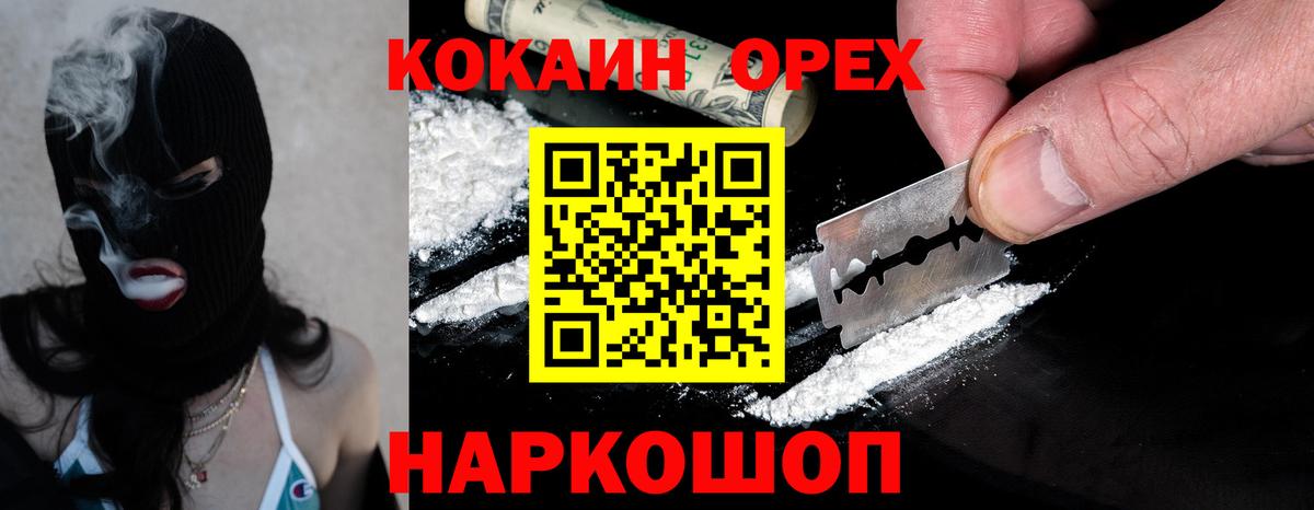 Кокаин 99%  Вход с VPN  Полевской  COCAIN  COCAIN Перу 