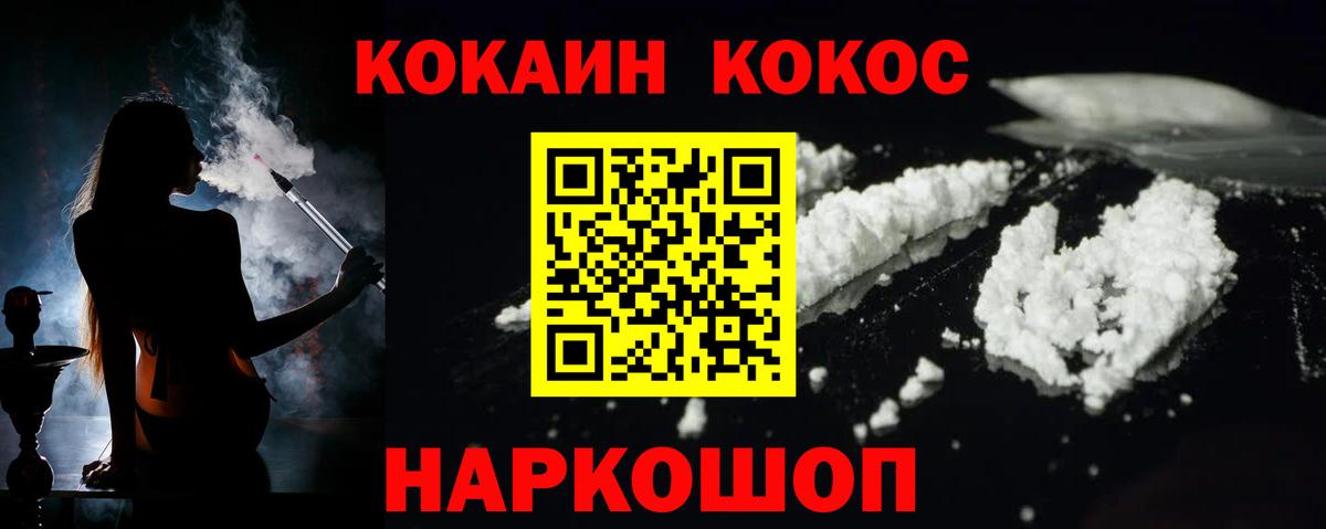 Cocaine Fish Scale Полевской