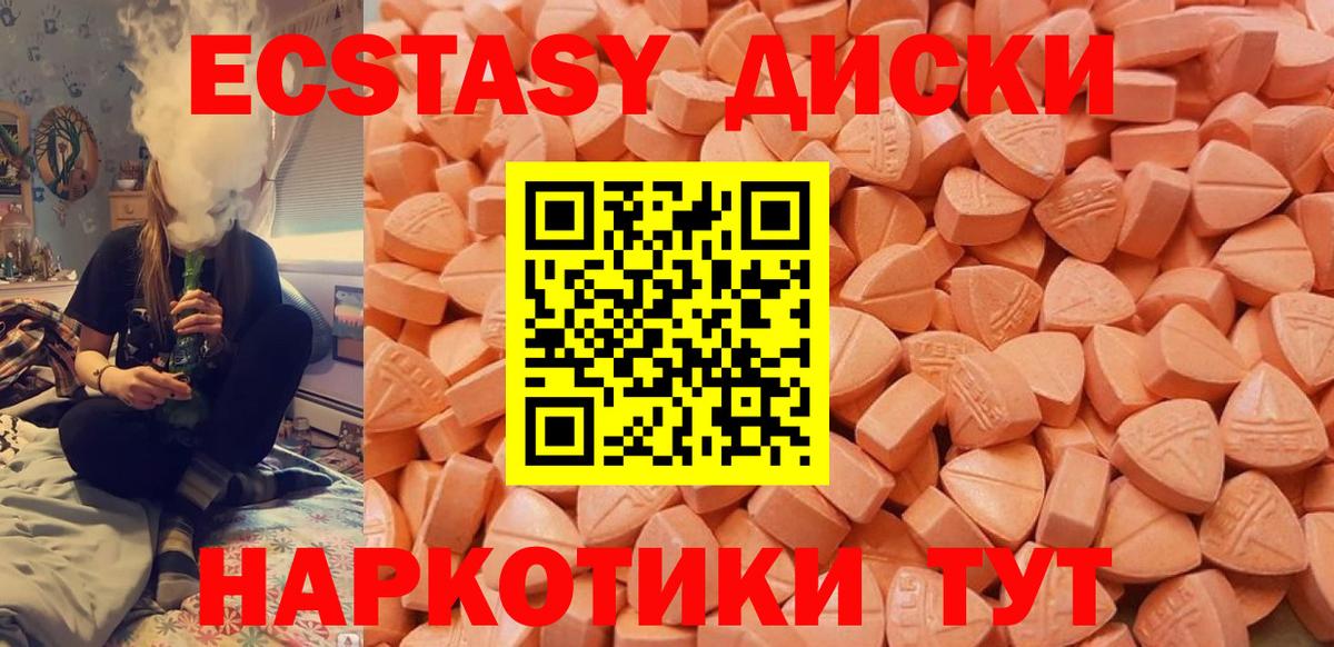 Экстази 280 MDMA  Экстази  Полевской  Ecstasy Cube 