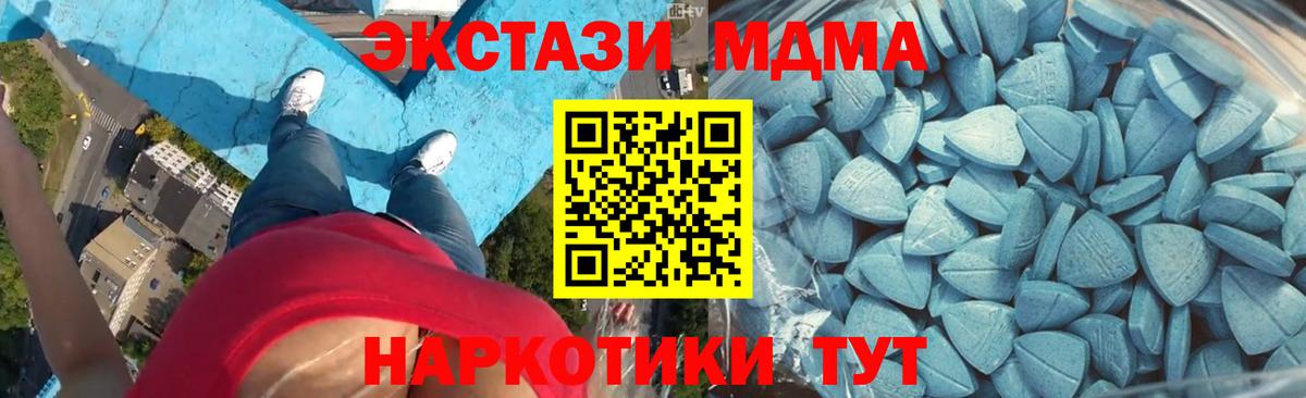 Экстази 300 mg  Вход с VPN  Ecstasy  Ecstasy 280 MDMA  Полевской 