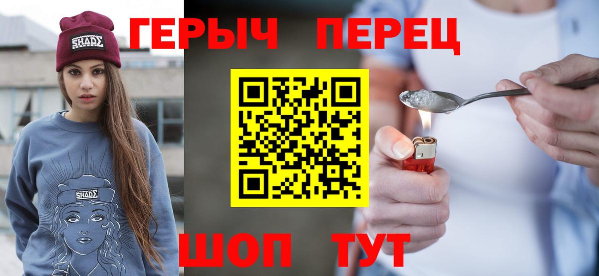 ГЕРОИН Афган  Вход с VPN  Полевской 