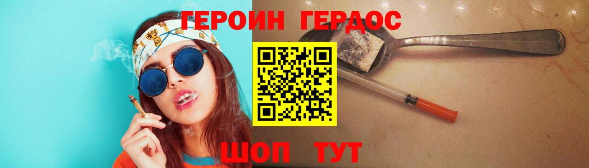 Героин гречка Полевской