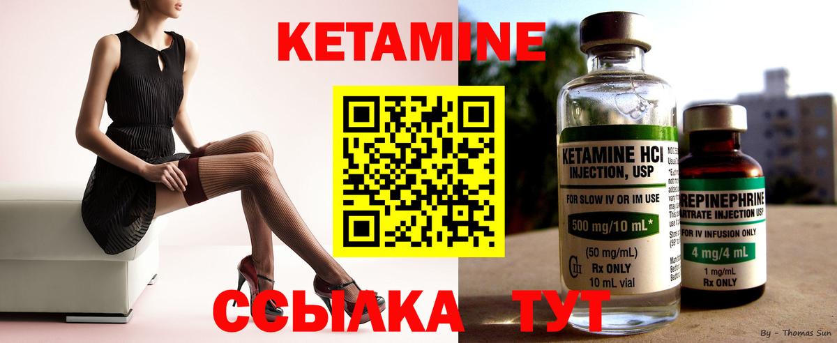 КЕТАМИН VHQ  Полевской  КЕТАМИН ketamine 