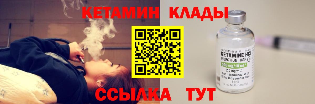 Полевской  Кетамин VHQ  Вход с VPN 