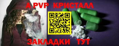 альфа пвп Кунгур