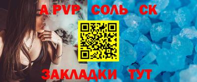 ALPHA PVP Краснознаменск