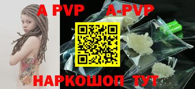 ALPHA PVP Краснознаменск