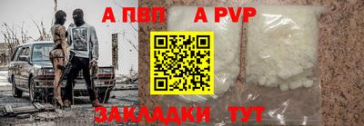 ALPHA PVP Краснознаменск