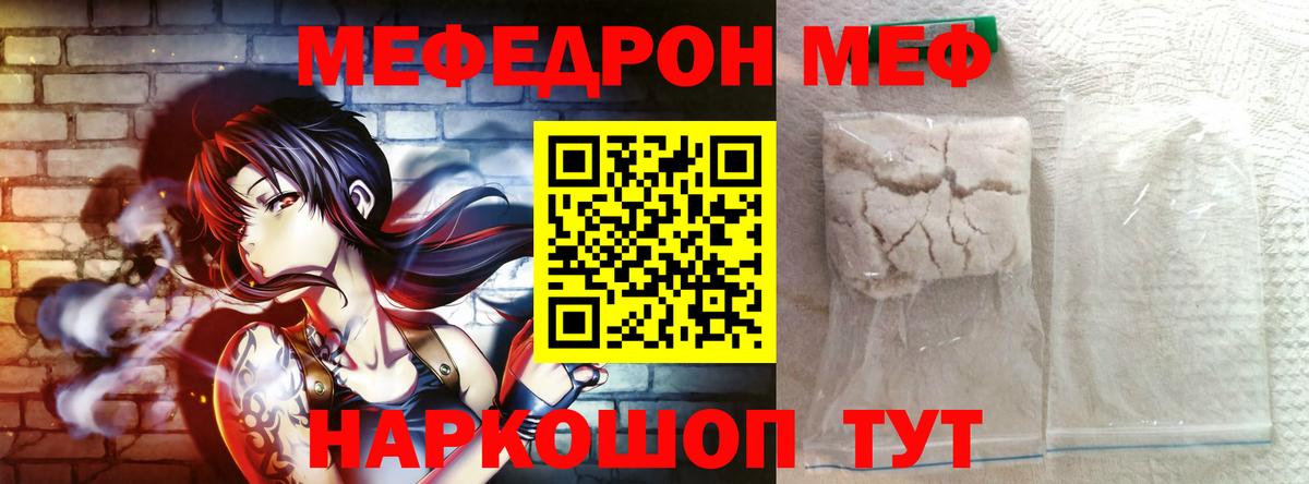 Меф мука Полевской