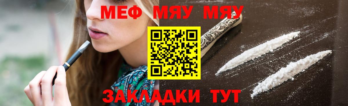 Полевской  МЕФ mephedrone  Мефедрон mephedrone  МЯУ-МЯУ  Вход с VPN 