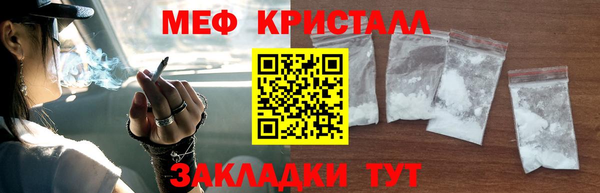 МЕФ mephedrone  МЯУ-МЯУ  Мефедрон VHQ  Полевской 