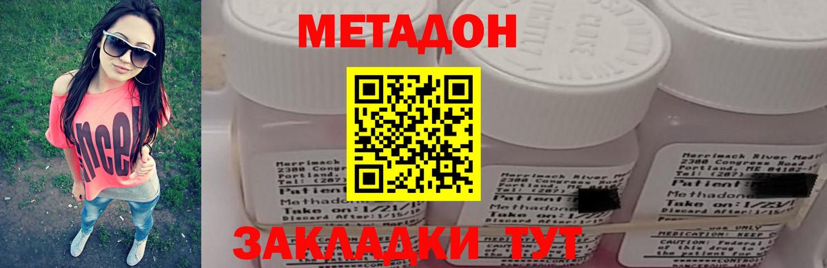 блэк спрут ссылка  нарко площадка формула  Метадон мёд  Полевской  МЕТАДОН белоснежный  Вход с VPN 