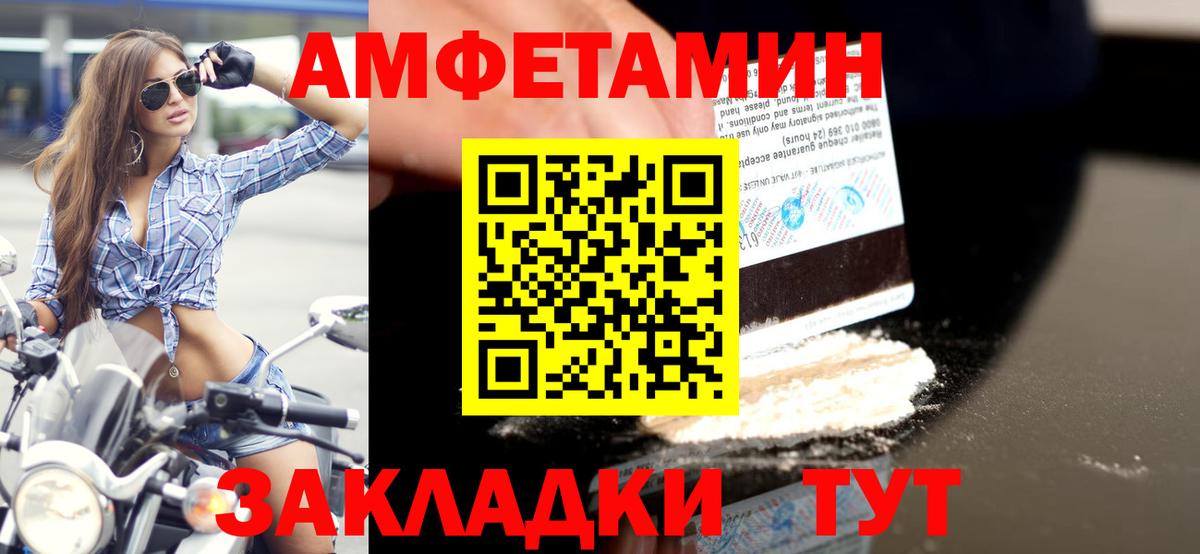 Метамфетамин мет Полевской