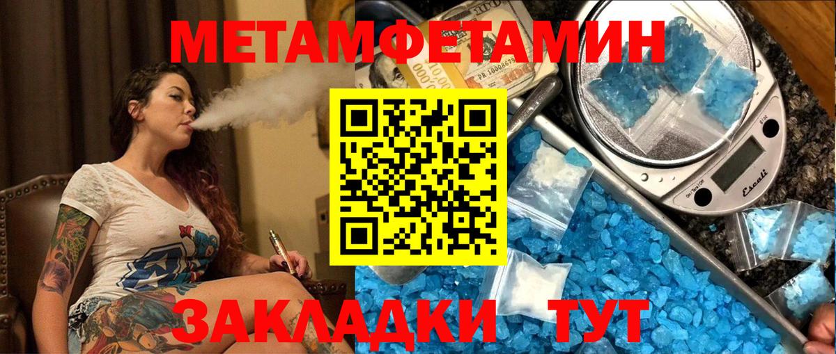 Первитин мет  Первитин мет  Вход с VPN  Полевской 