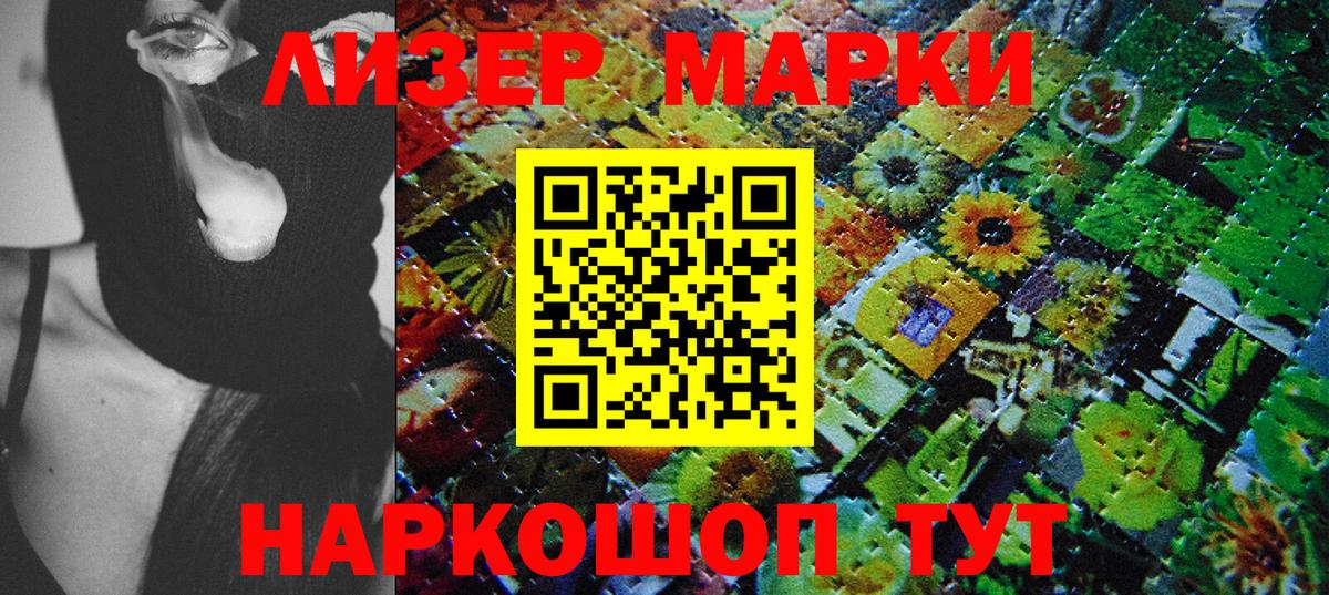 Полевской  Марки N-bome 1,5мг  Марки N-bome  Вход с VPN  Марки N-bome 1,5мг 