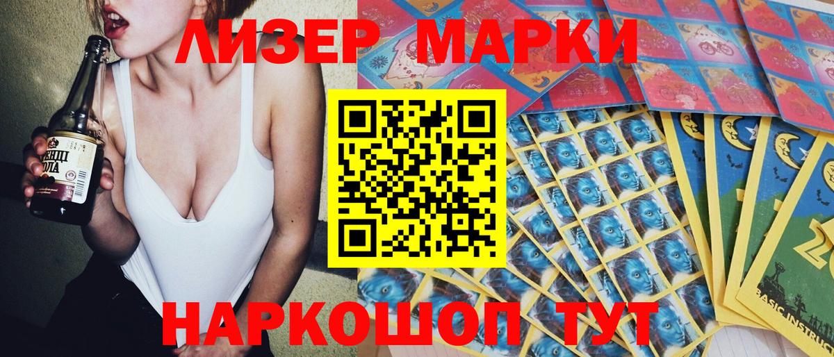 Наркотические марки 1,8мг Полевской
