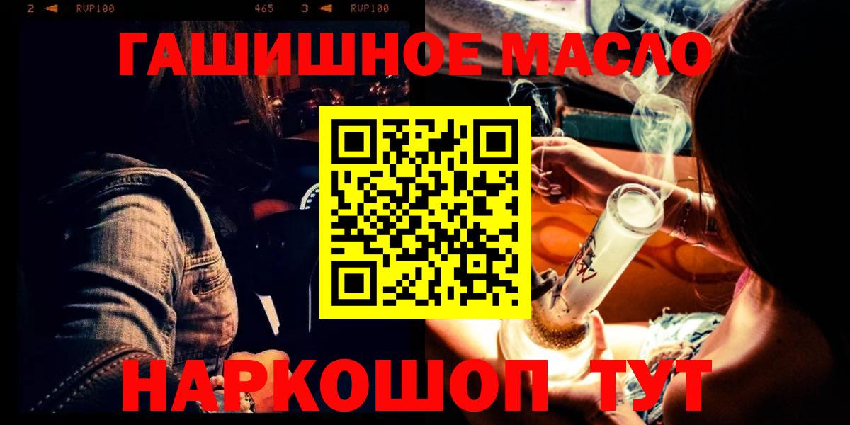 ТГК гашишное масло Полевской