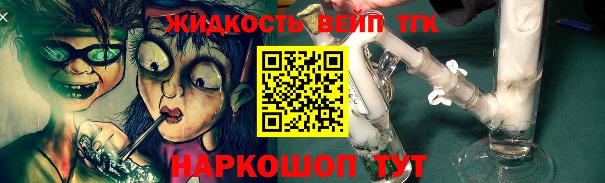 где продают   Вход с VPN  Дистиллят ТГК Wax  Полевской  Дистиллят ТГК жижа 